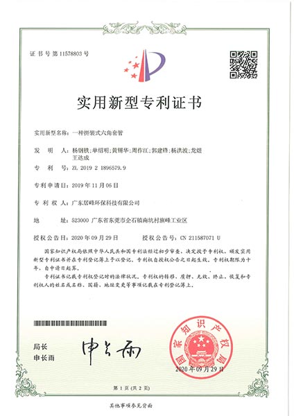 一種拼裝式六角套管