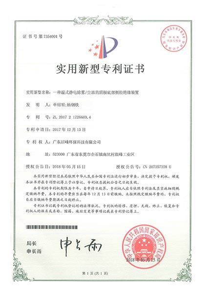 一種濕式靜電除霧塵器的陰極底部側(cè)拉絕緣裝置