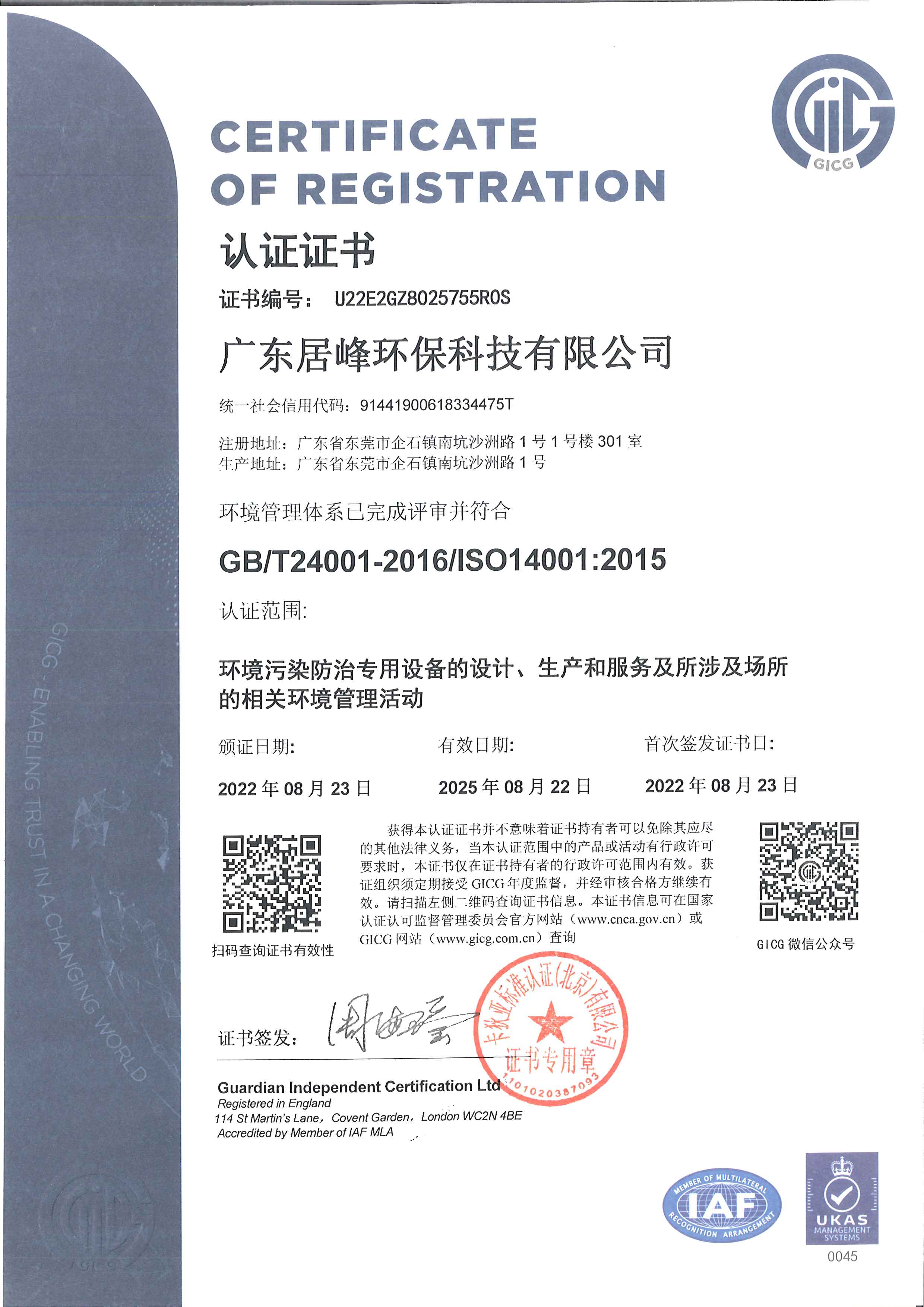 ISO9001-2015證書(shū)